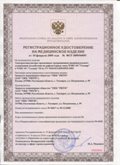 Дэнас официальный сайт denasdoctor.ru ЧЭНС-01-Скэнар в Качканаре купить