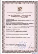 Дэнас официальный сайт denasdoctor.ru ДЭНАС-Комплекс в Качканаре купить