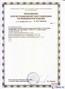Дэнас официальный сайт denasdoctor.ru ДЭНАС-ПКМ (Детский доктор, 24 пр.) в Качканаре купить