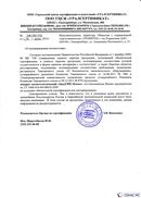 Диадэнс Космо в Качканаре купить Дэнас официальный сайт denasdoctor.ru 