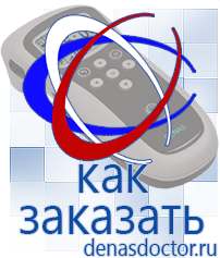 Дэнас официальный сайт denasdoctor.ru Выносные электроды для аппаратов Скэнар в Качканаре