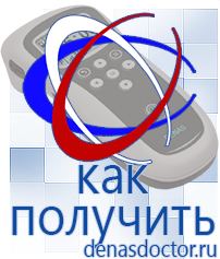 Дэнас официальный сайт denasdoctor.ru Крем Малавтилин в Качканаре