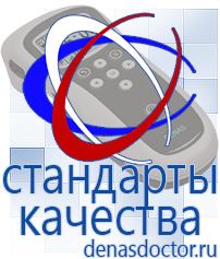 Дэнас официальный сайт denasdoctor.ru Крем Малавтилин в Качканаре