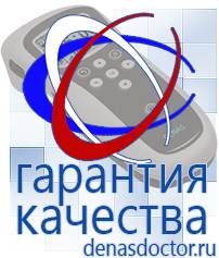Дэнас официальный сайт denasdoctor.ru Выносные электроды Дэнас в Качканаре
