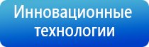 НейроДэнс фаберлик электростимулятор