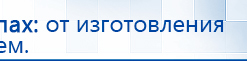 Жилет ДЭНАС-ОЛМ-02 купить в Качканаре, Одеяло и одежда ОЛМ купить в Качканаре, Дэнас официальный сайт denasdoctor.ru