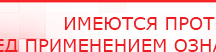 купить ДЭНАС-Остео - Аппараты Дэнас Дэнас официальный сайт denasdoctor.ru в Качканаре