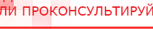 купить ДЭНАС-ПКМ (13 программ) - Аппараты Дэнас Дэнас официальный сайт denasdoctor.ru в Качканаре