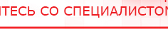 купить ДЭНАС Кардио - Аппараты Дэнас Дэнас официальный сайт denasdoctor.ru в Качканаре