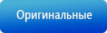 выносной электрод Вертебра аппарат