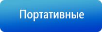Физиотерапевтические аппараты НейроДэнс и Дэнас
