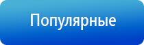 Физиотерапевтические аппараты НейроДэнс и Дэнас
