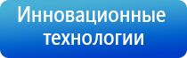 Физиотерапевтические аппараты НейроДэнс и Дэнас