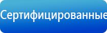 Физиотерапевтические аппараты НейроДэнс и Дэнас