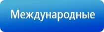 Физиотерапевтические аппараты НейроДэнс и Дэнас