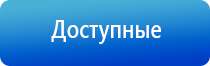 Ладос аппарат противоболевой