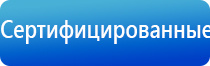 электроды для Дэнас Пкм