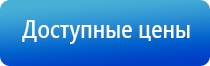 Дэнас Пкм аппарат для лица