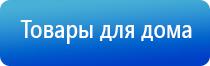 аппарат физиотерапии Меркурий