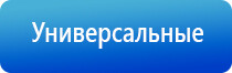 Брошюры по Дэнас