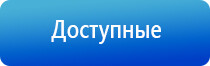 Брошюры по Дэнас