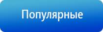 Дэнас Пкм для лица