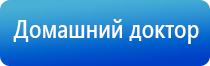 Денас орто при онемении рук