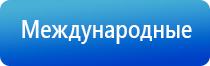 лечение аппаратом Меркурий