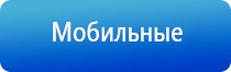 аппарат для коррекции давления Дэнас Кардио мини