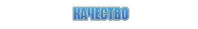 аппарат для коррекции давления Дэнас Кардио мини