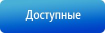 выносной электрод Вертебра