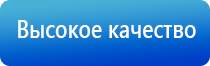 Дэнас Пкм при ковид